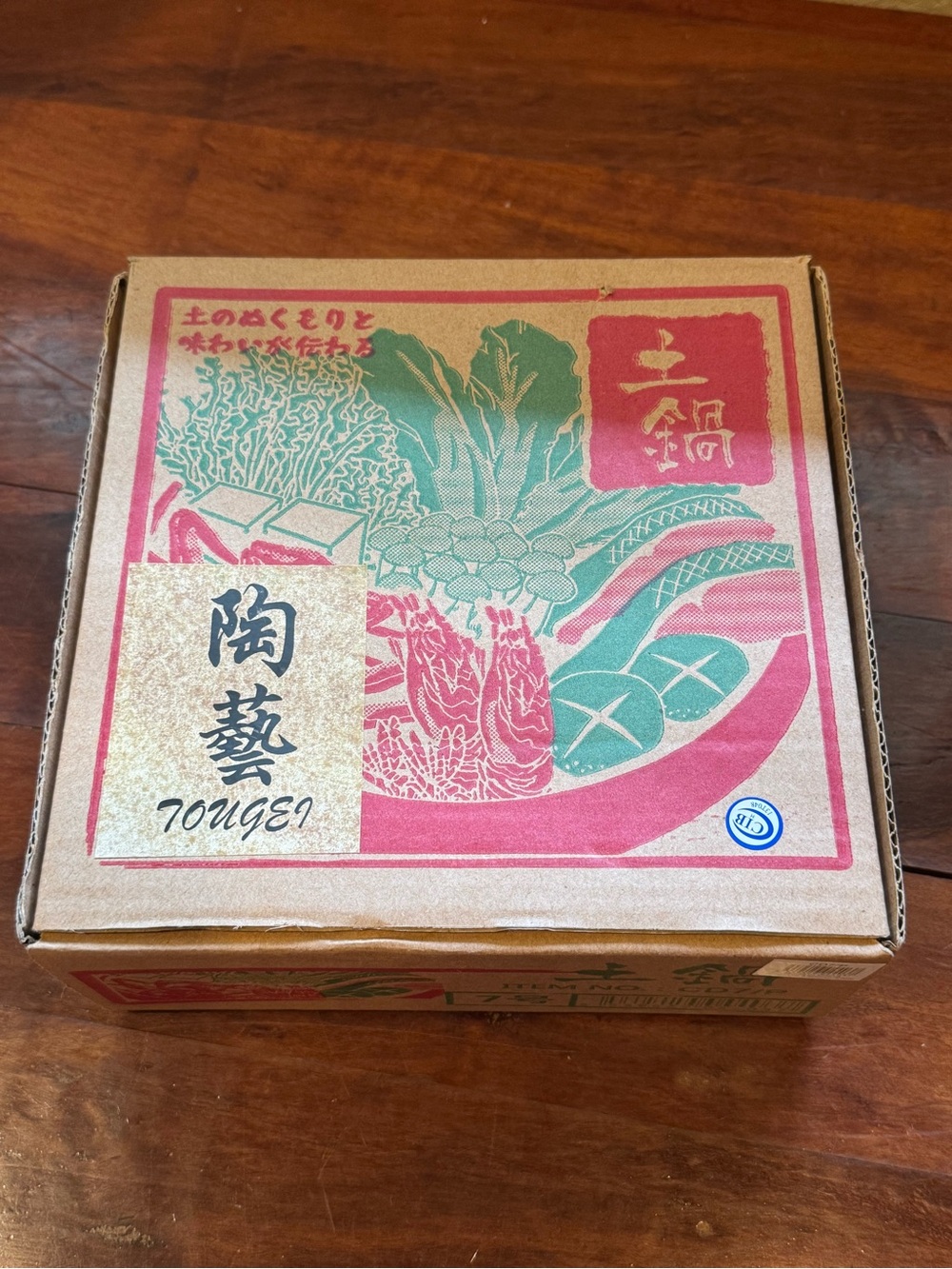 Donabe Pot - Picture 5 of 8